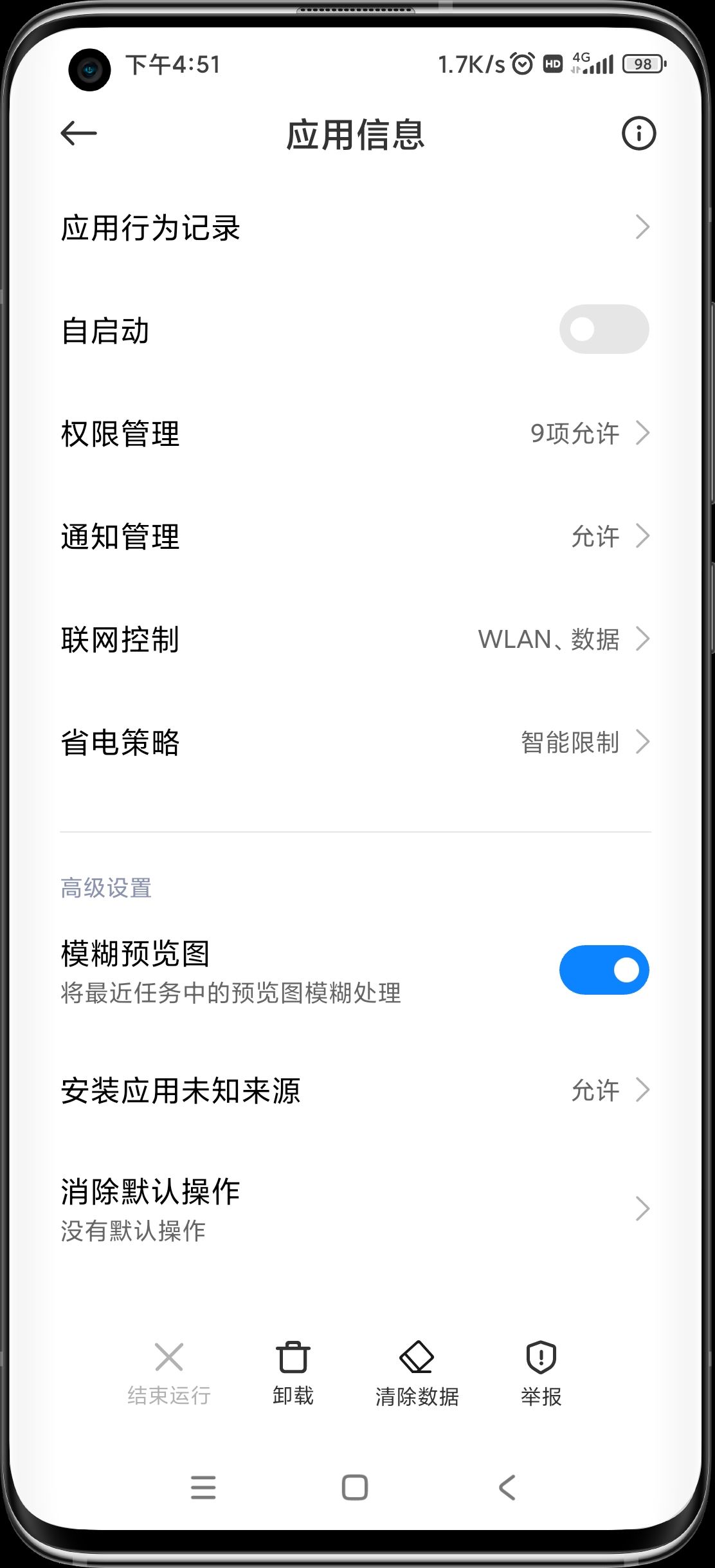 抖音怎么解除禁止安裝應(yīng)用？