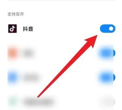 抖音怎么雙開？