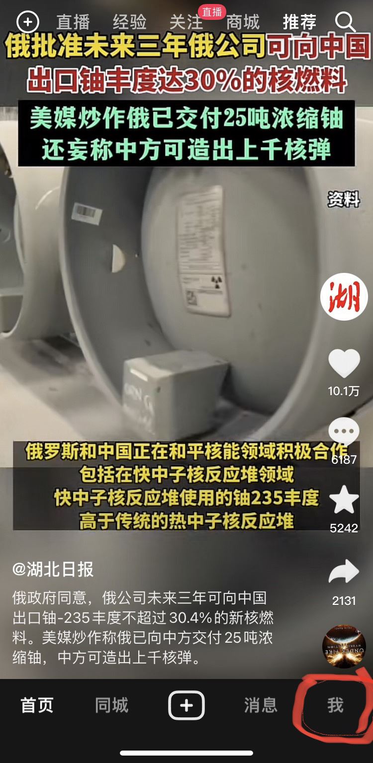 抖音怎么看自己ip屬地？