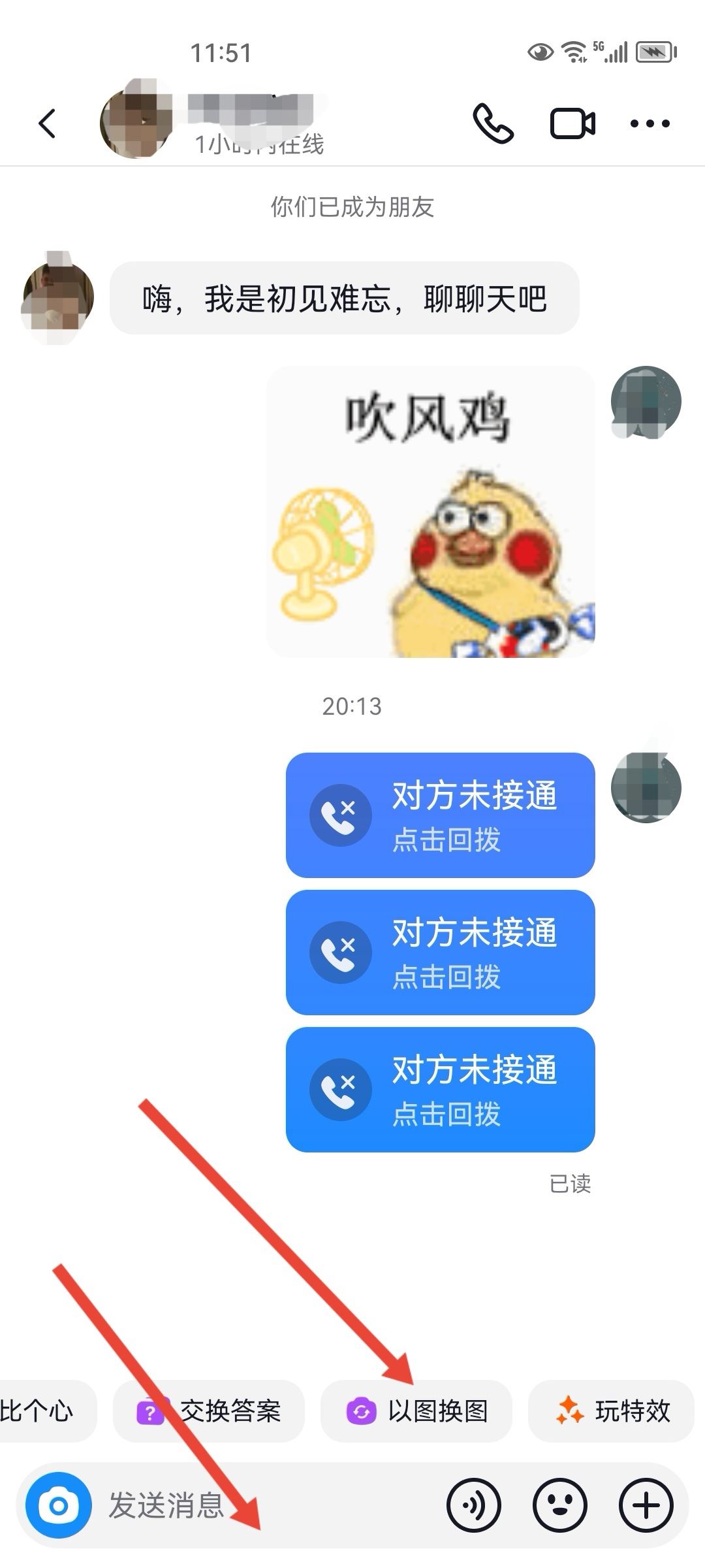 紫色火花抖音聊天怎么弄？