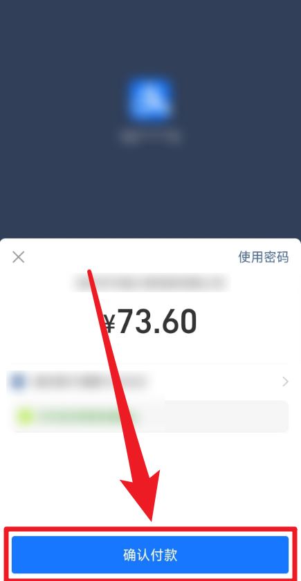 無(wú)意用了抖音月付怎么還款？