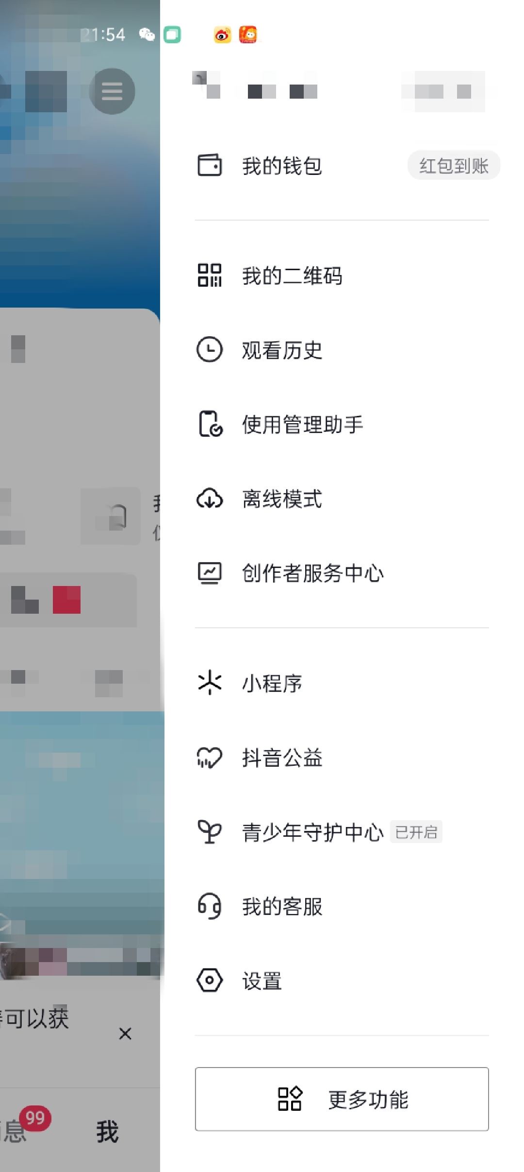 怎么還抖音月付的錢？