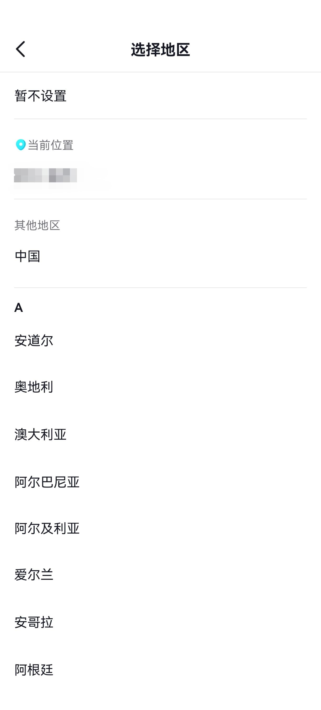 抖音怎么看自己的ip屬地？