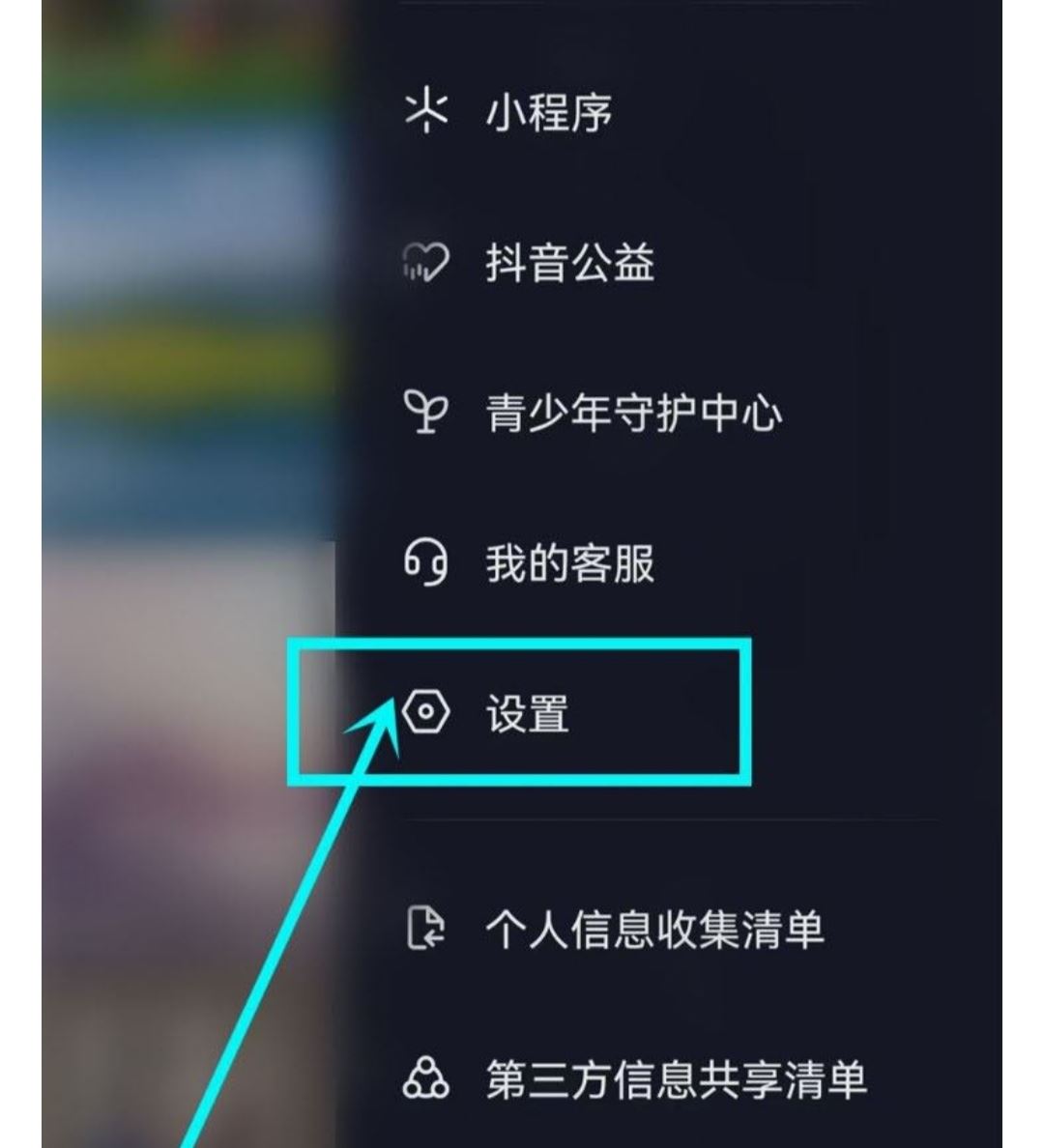 抖音鍵盤上出現(xiàn)語音搜索怎么關？