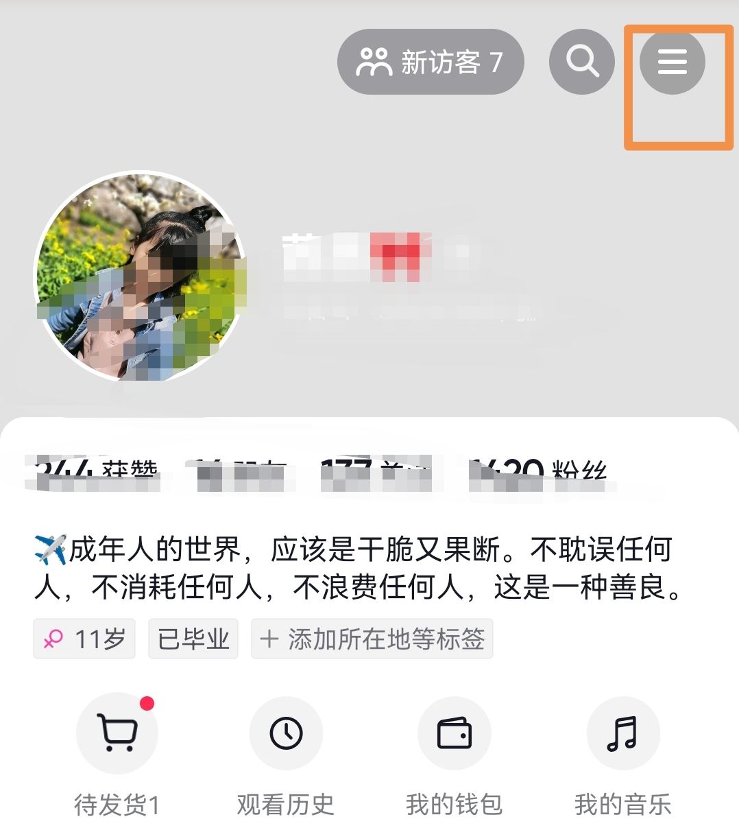 怎么解綁抖音月付？