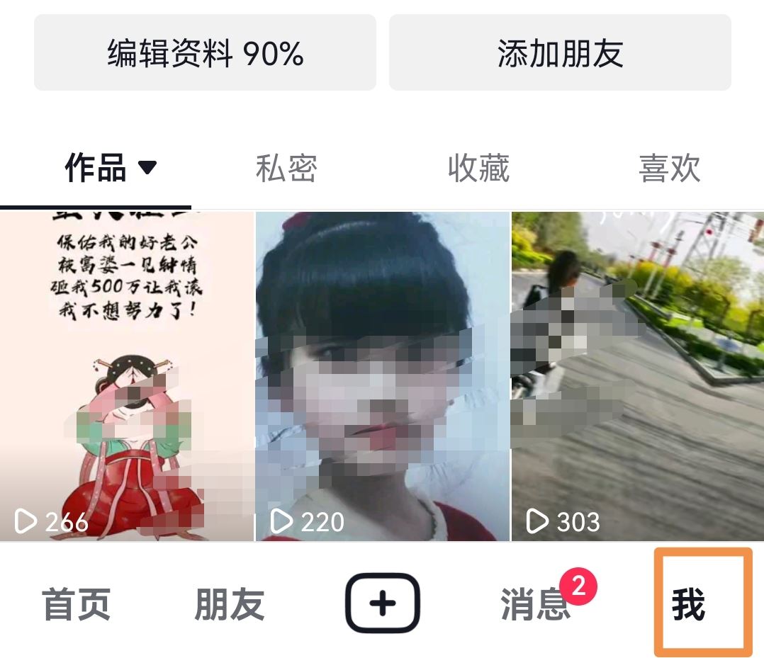 怎么解綁抖音月付？