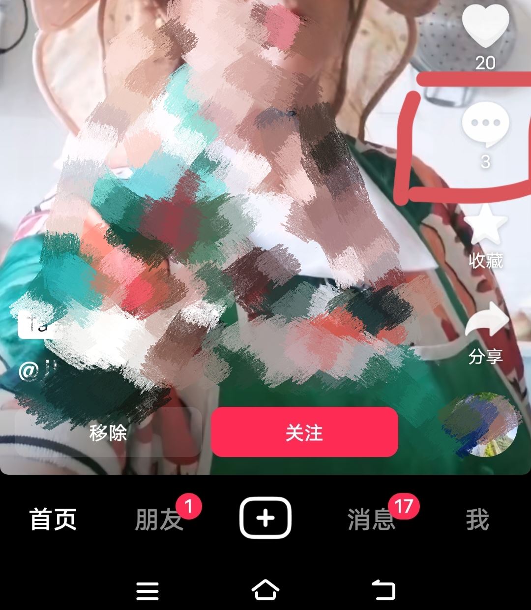 抖音怎么保存圖片評(píng)論？