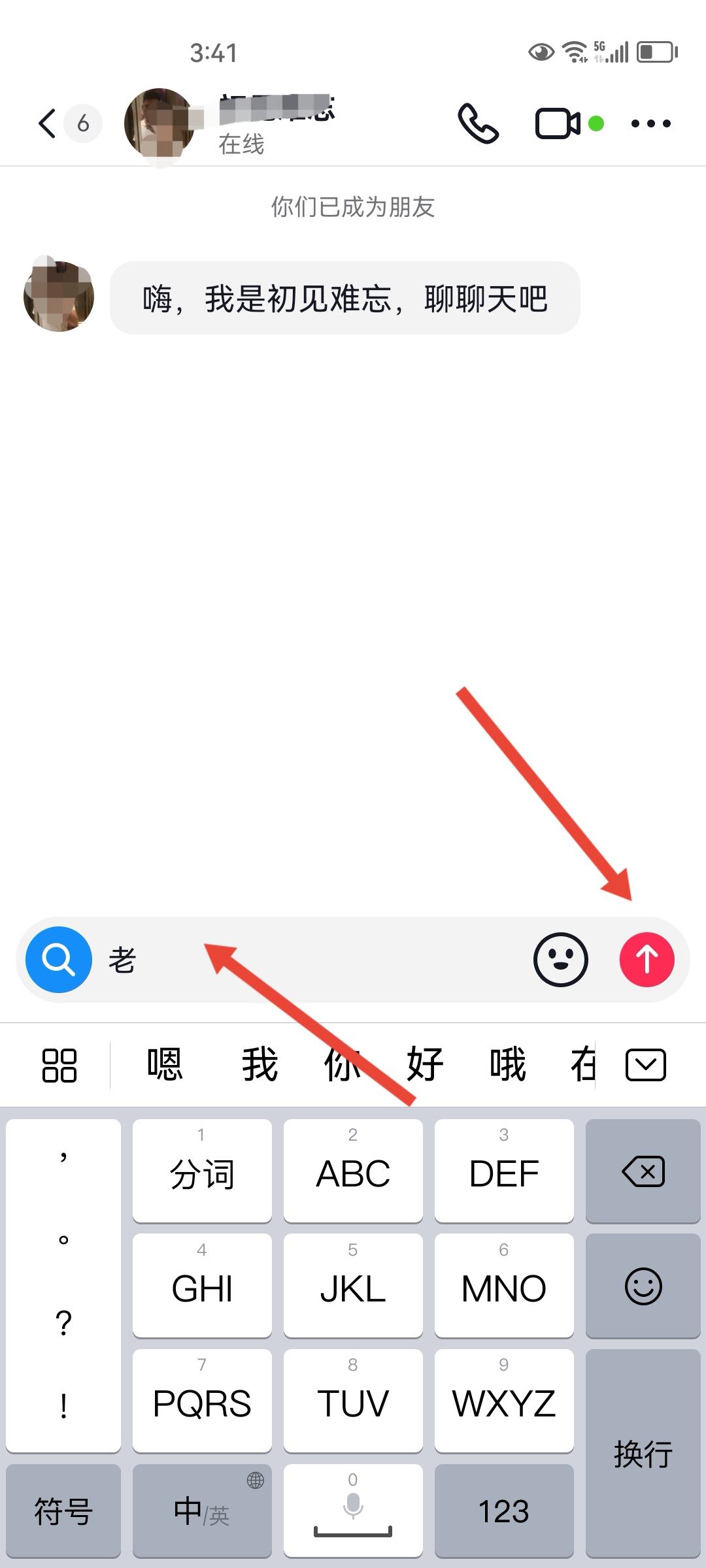 抖音火苗怎么變紫？