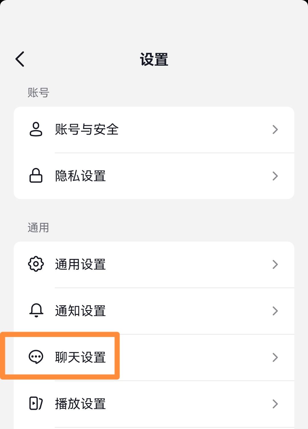 抖音私信震動怎么消除？