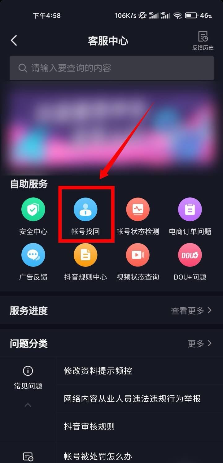 抖音號被盜怎么辦？