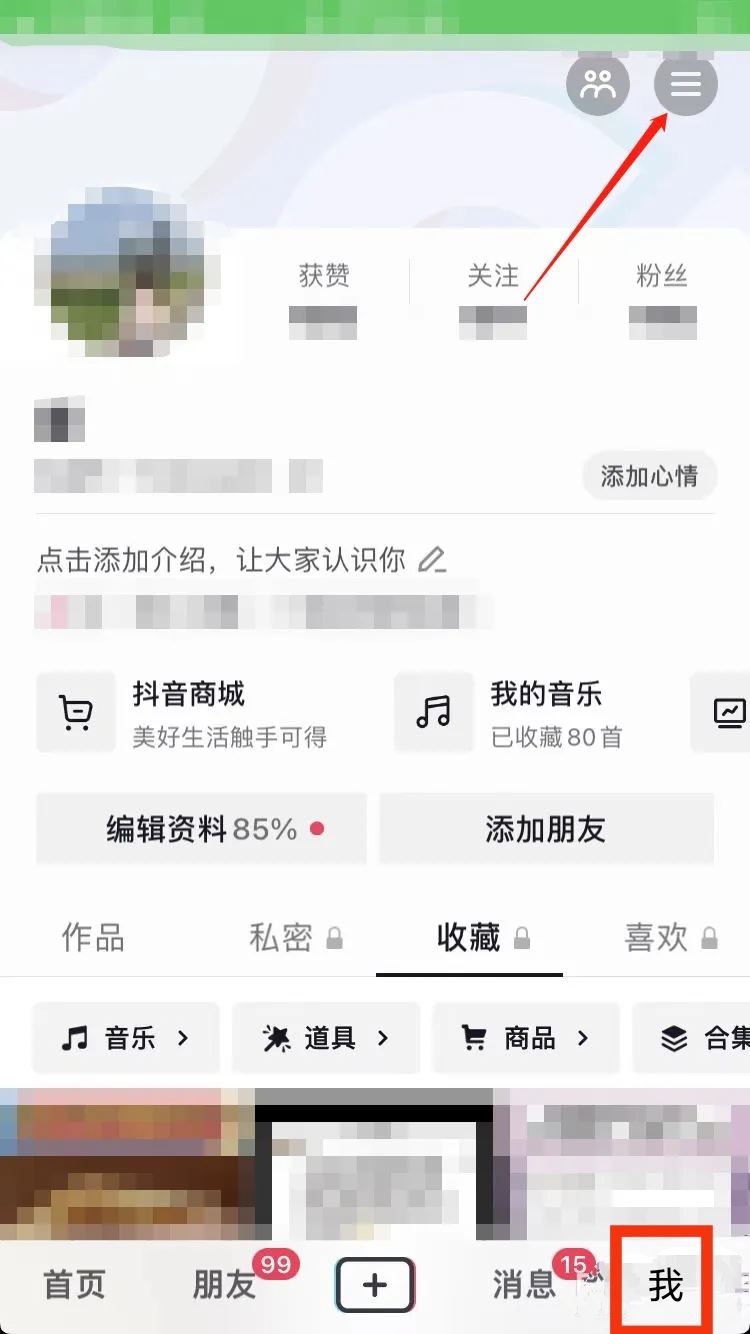 抖音月付怎么用支付寶還款？