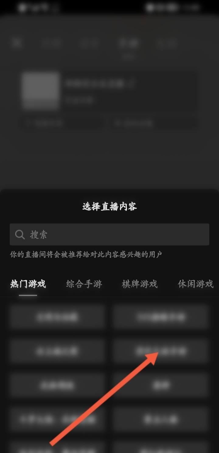 怎么開通抖音游戲直播？