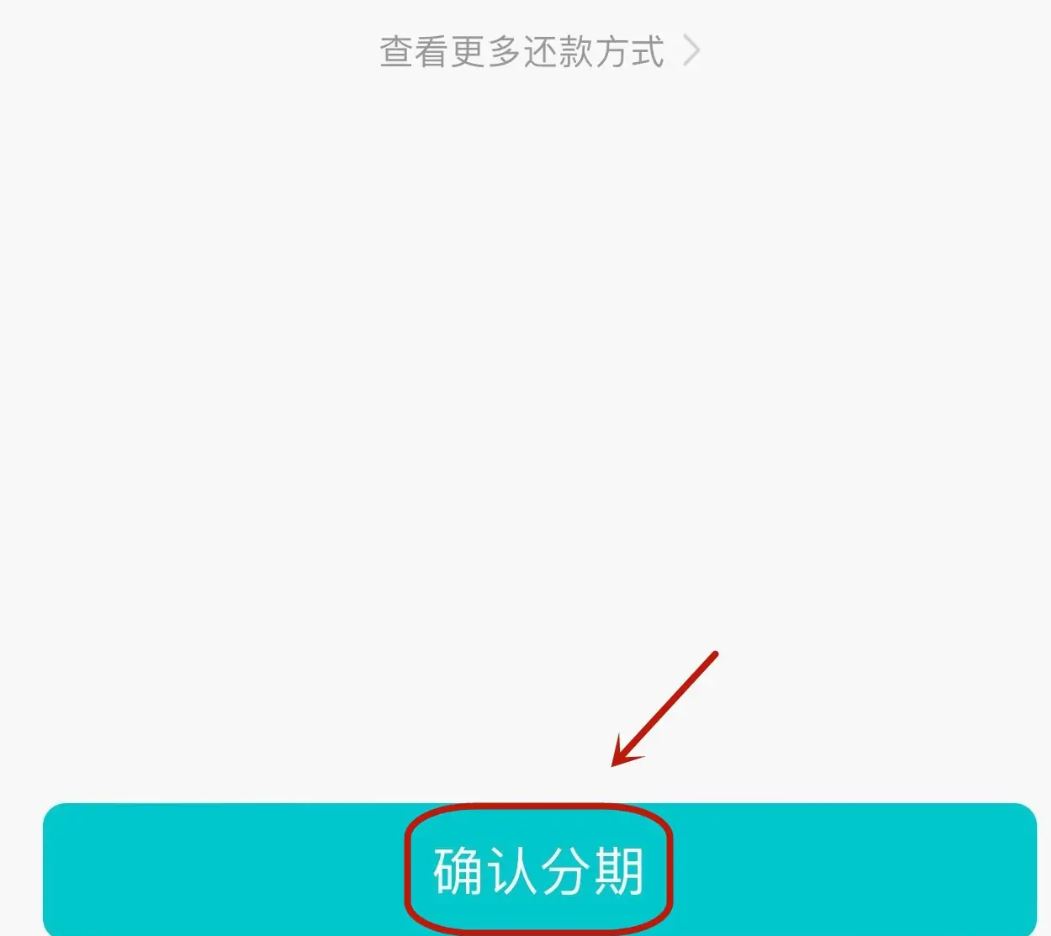 抖音月付怎么分期還款？