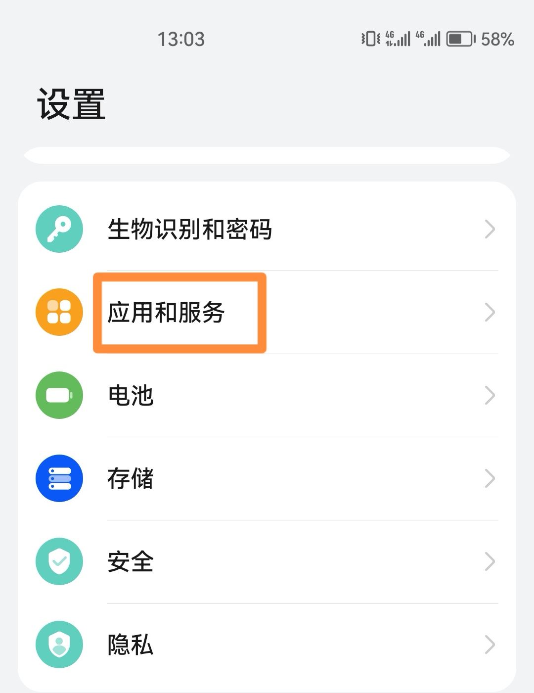 抖音怎么解除禁止安裝應(yīng)用？