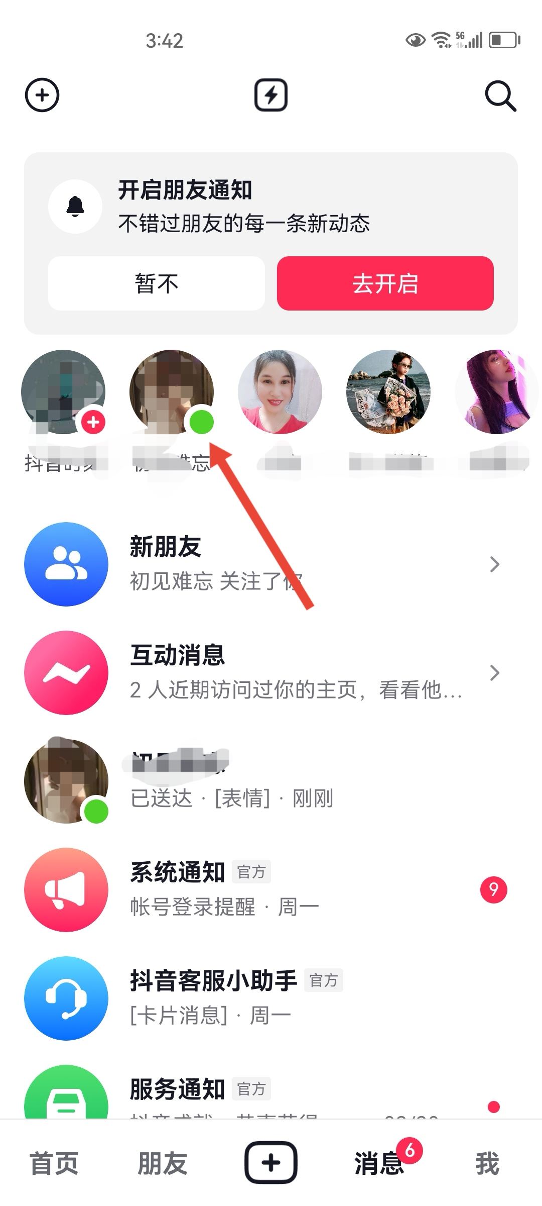 抖音火苗怎么變紫？