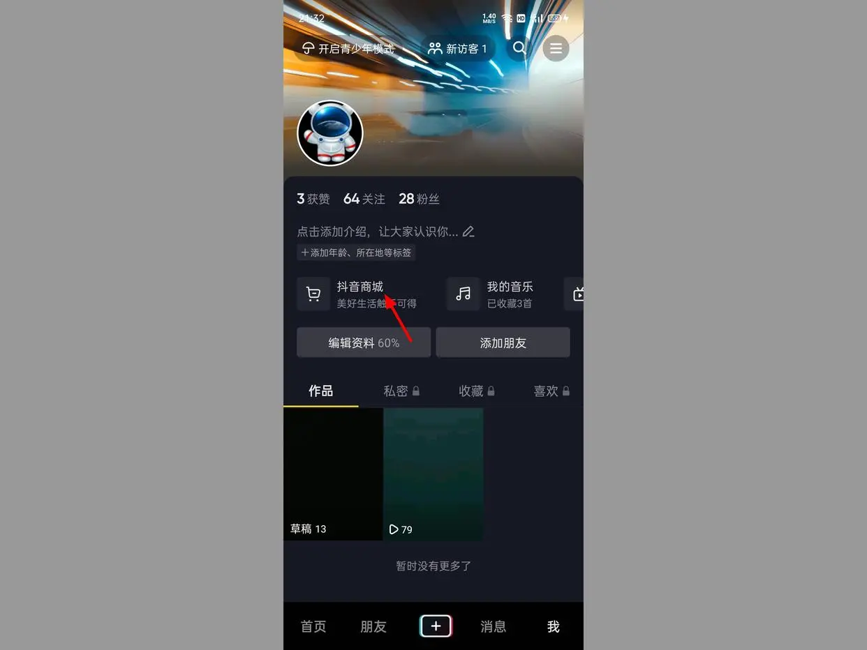 抖音我的錢包里的零錢怎么用？