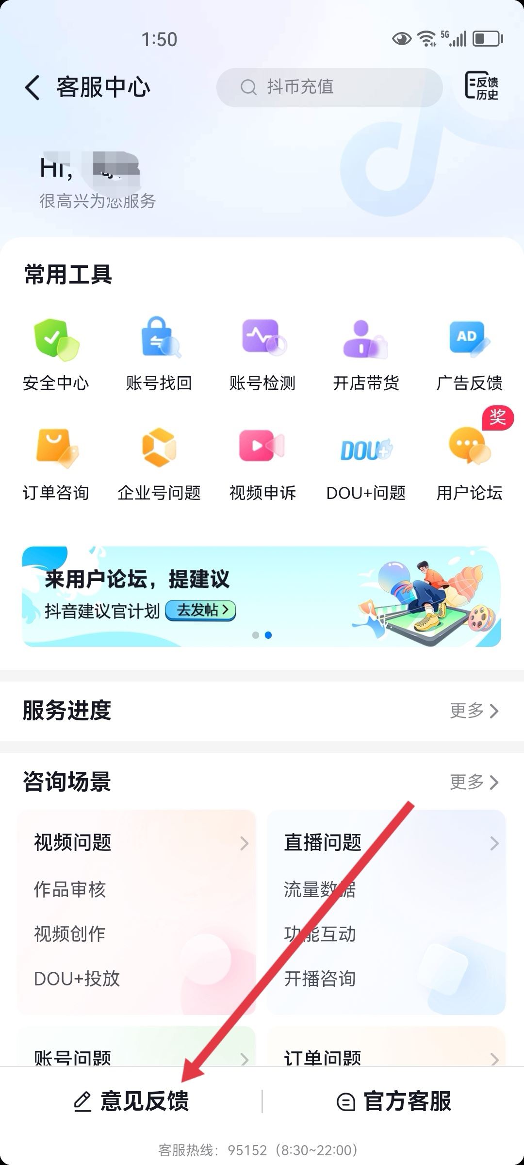 抖音私信被封了怎么申請解封？