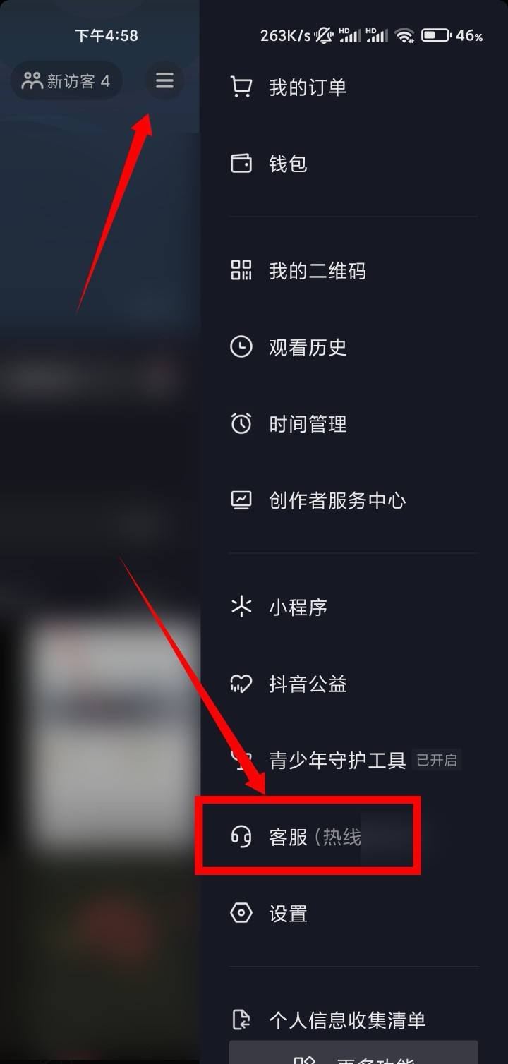 抖音號被盜怎么辦？