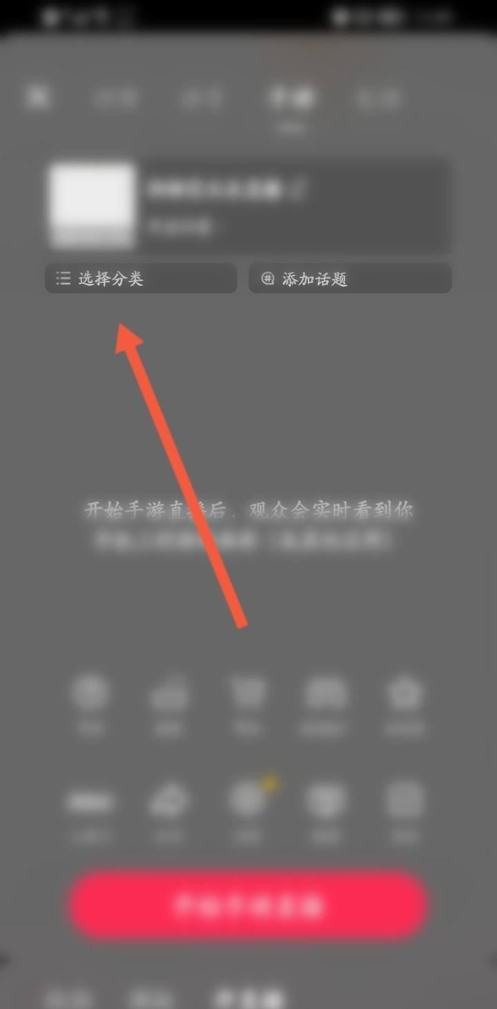 怎么開通抖音游戲直播？