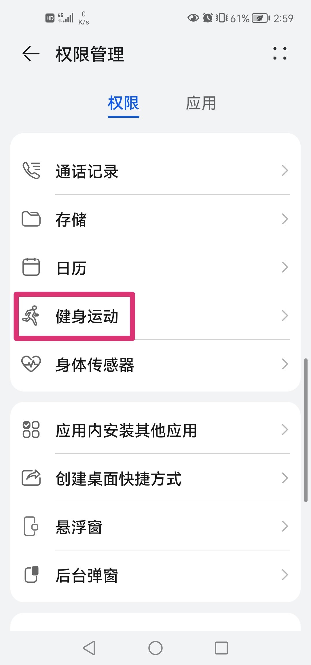 抖音步數(shù)記錄器怎么開啟？