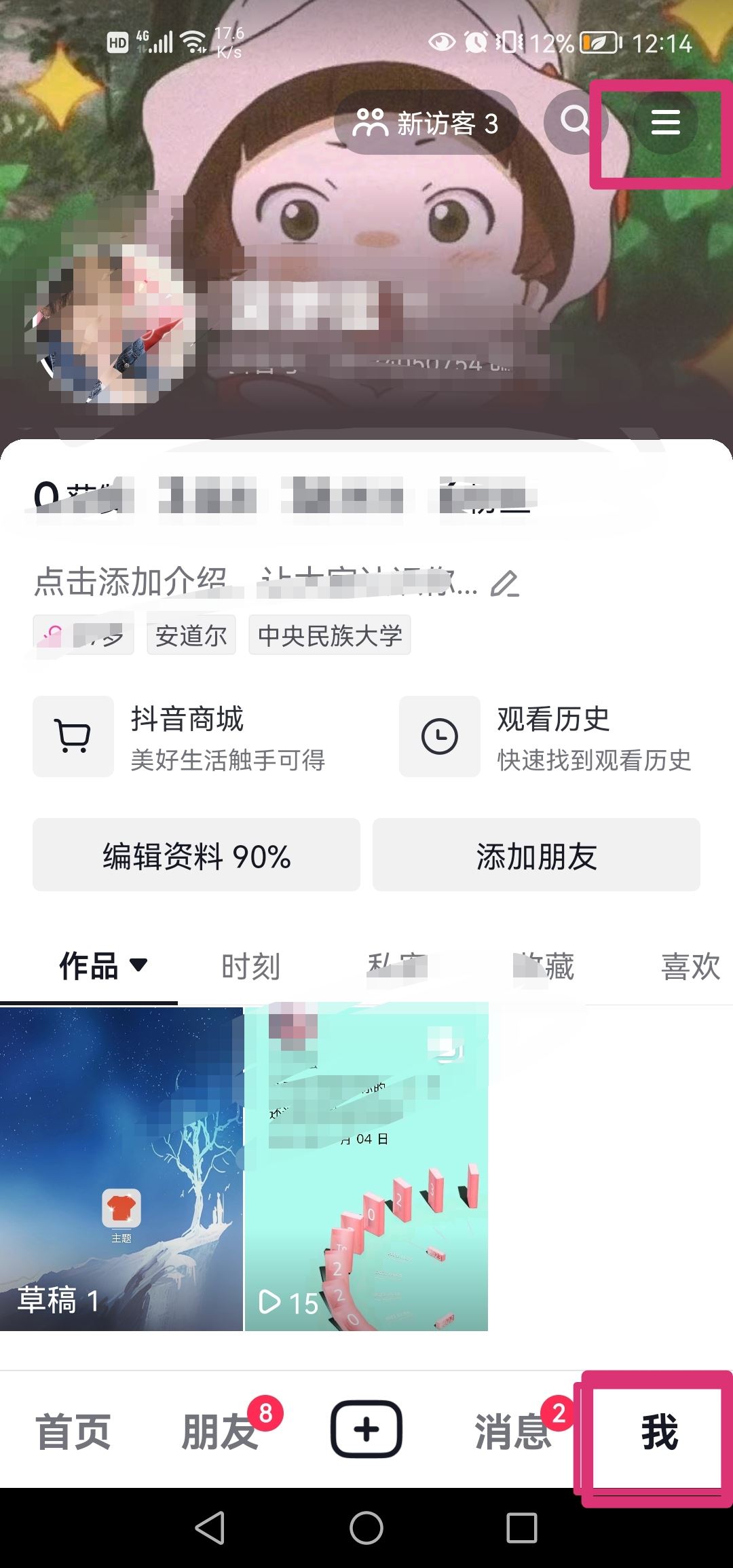 抖音怎么設(shè)置黑色背景？