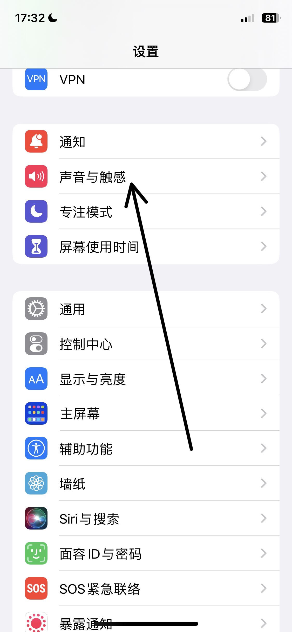 抖音收到消息振動怎么關(guān)掉？