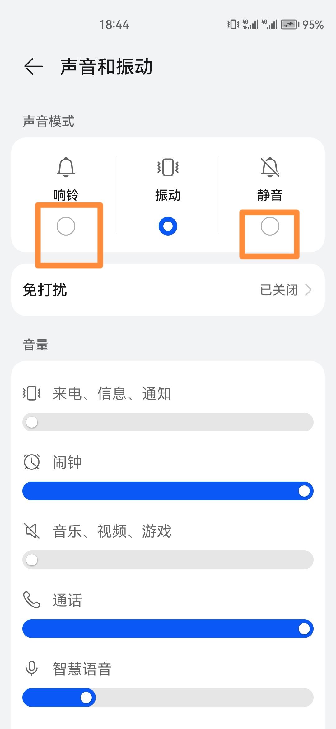 抖音收到消息振動怎么關(guān)掉？