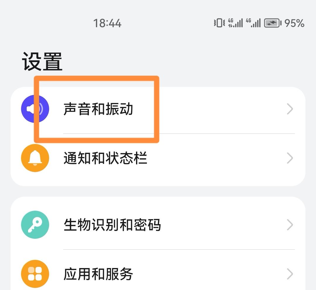 抖音收到消息振動怎么關(guān)掉？