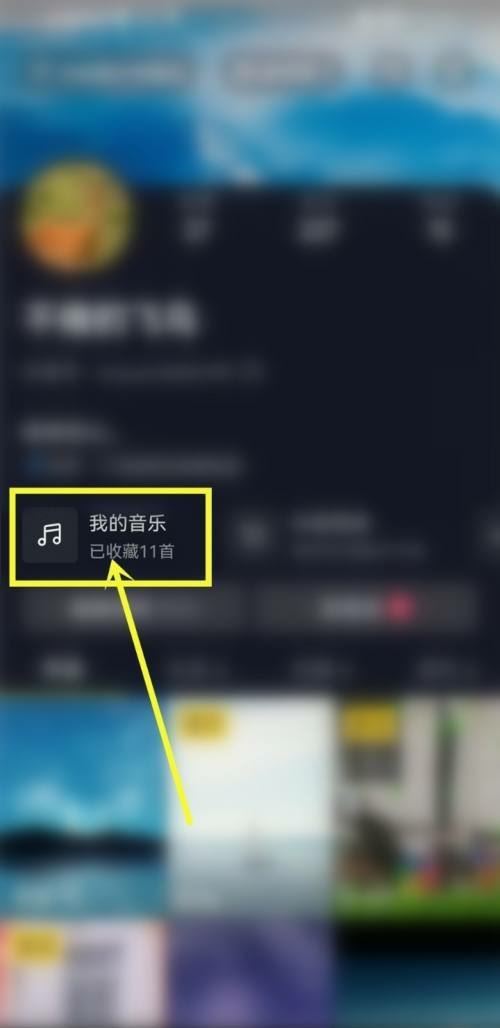 抖音里的音樂怎么設(shè)置循環(huán)？