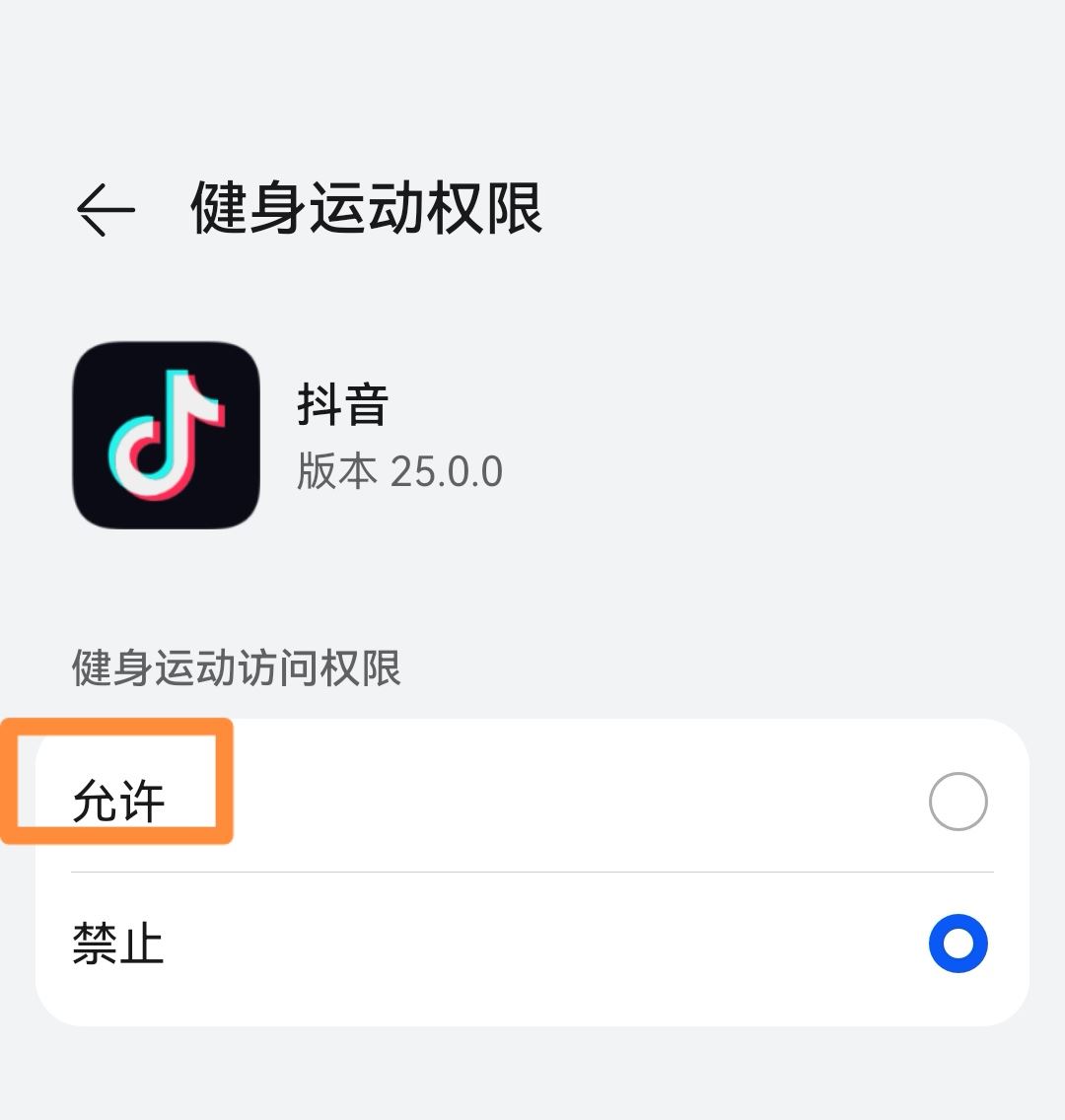 抖音步數(shù)記錄器怎么開啟？