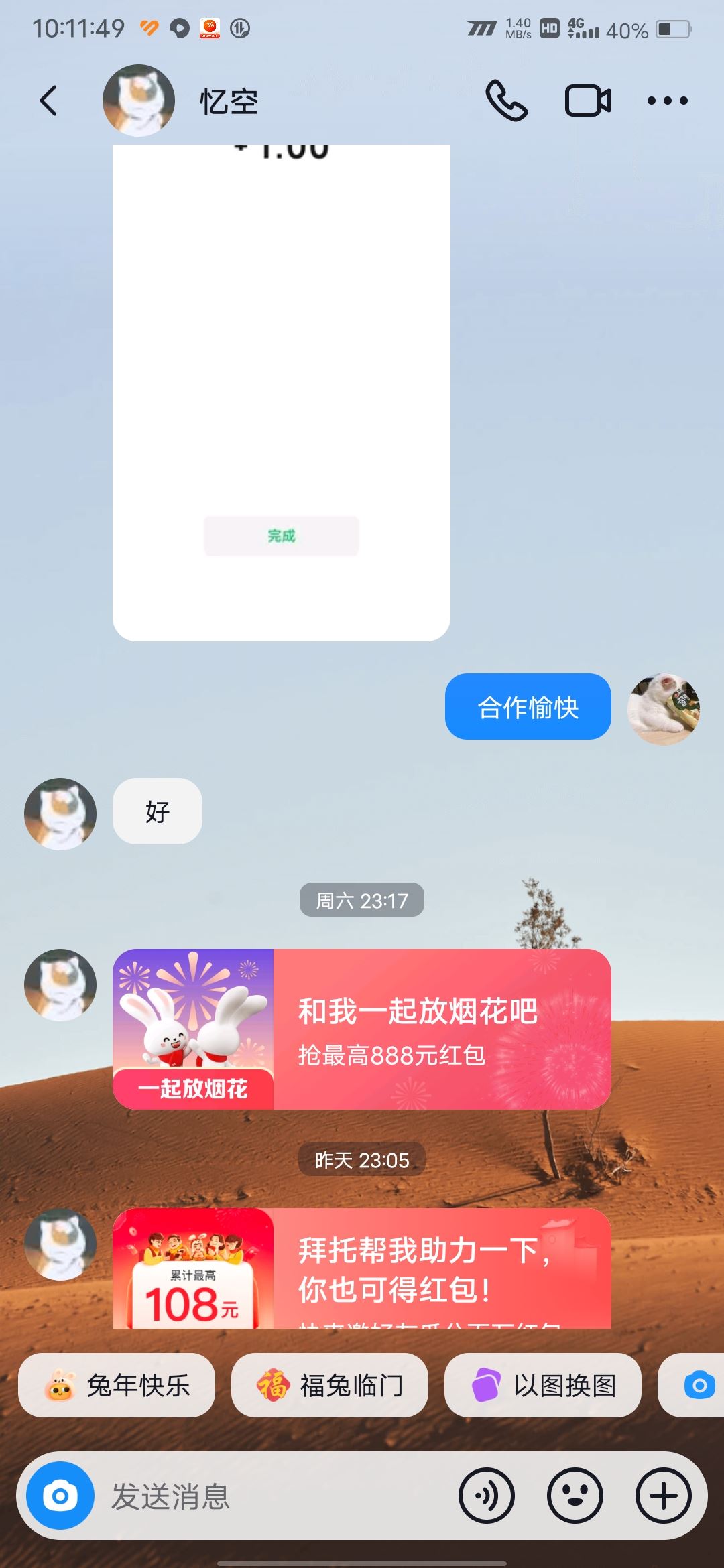 抖音怎么改聊天背景顏色？