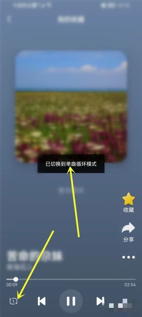 抖音里的音樂怎么設(shè)置循環(huán)？