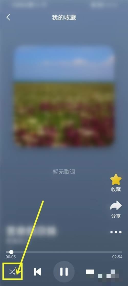 抖音里的音樂怎么設(shè)置循環(huán)？