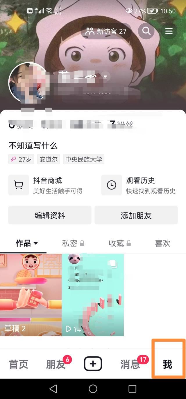 抖音深色背景怎么改回來？