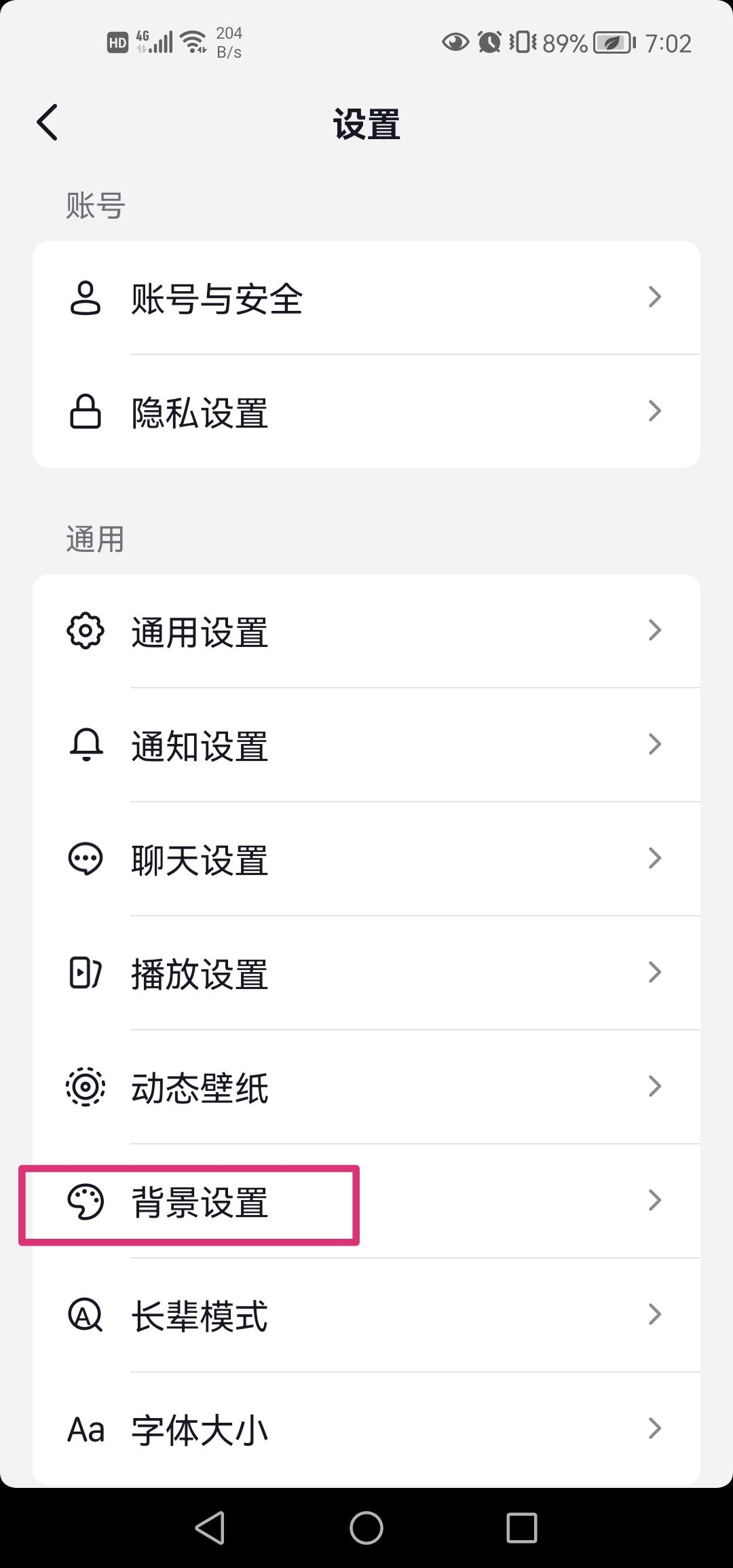 抖音怎么設(shè)置黑色背景？