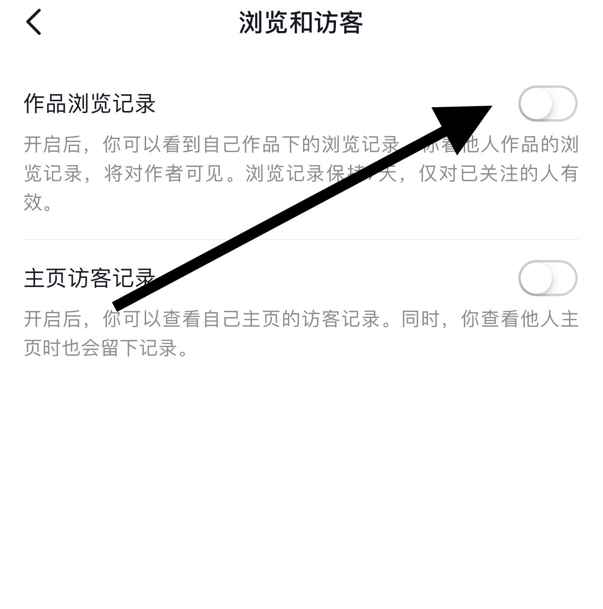 看了我關(guān)注的抖音怎樣才能不留痕跡？