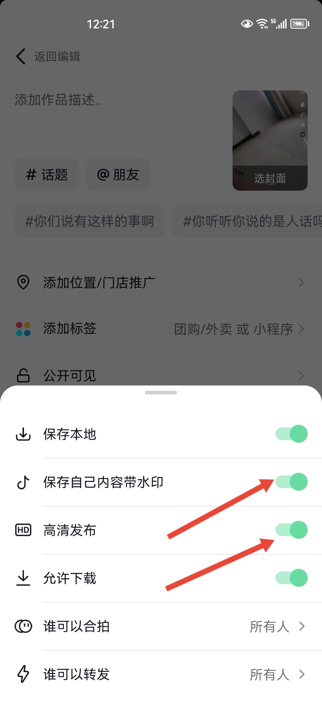 抖音上傳照片不清晰怎么辦？