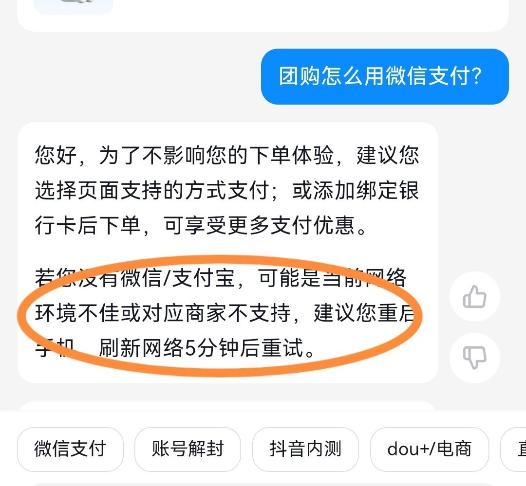 抖音團(tuán)購怎么微信支付？