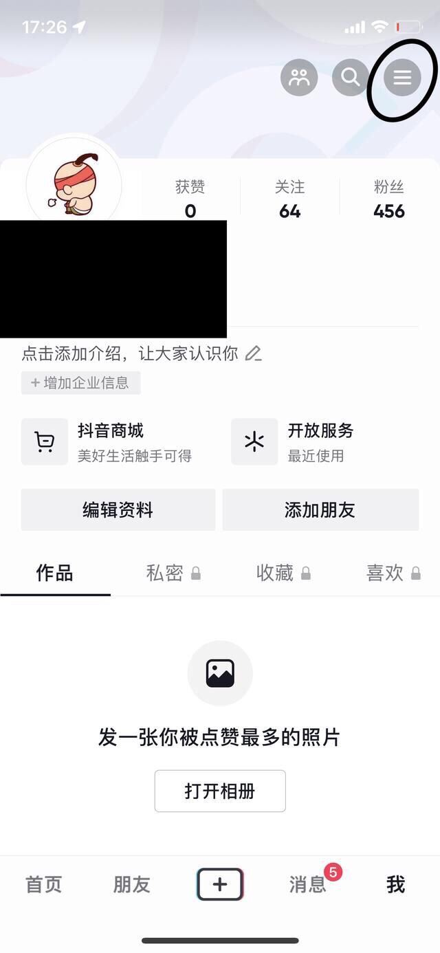 抖音不注銷怎么解綁實(shí)名？