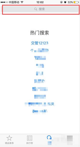 蘋果手機怎么下載抖音？