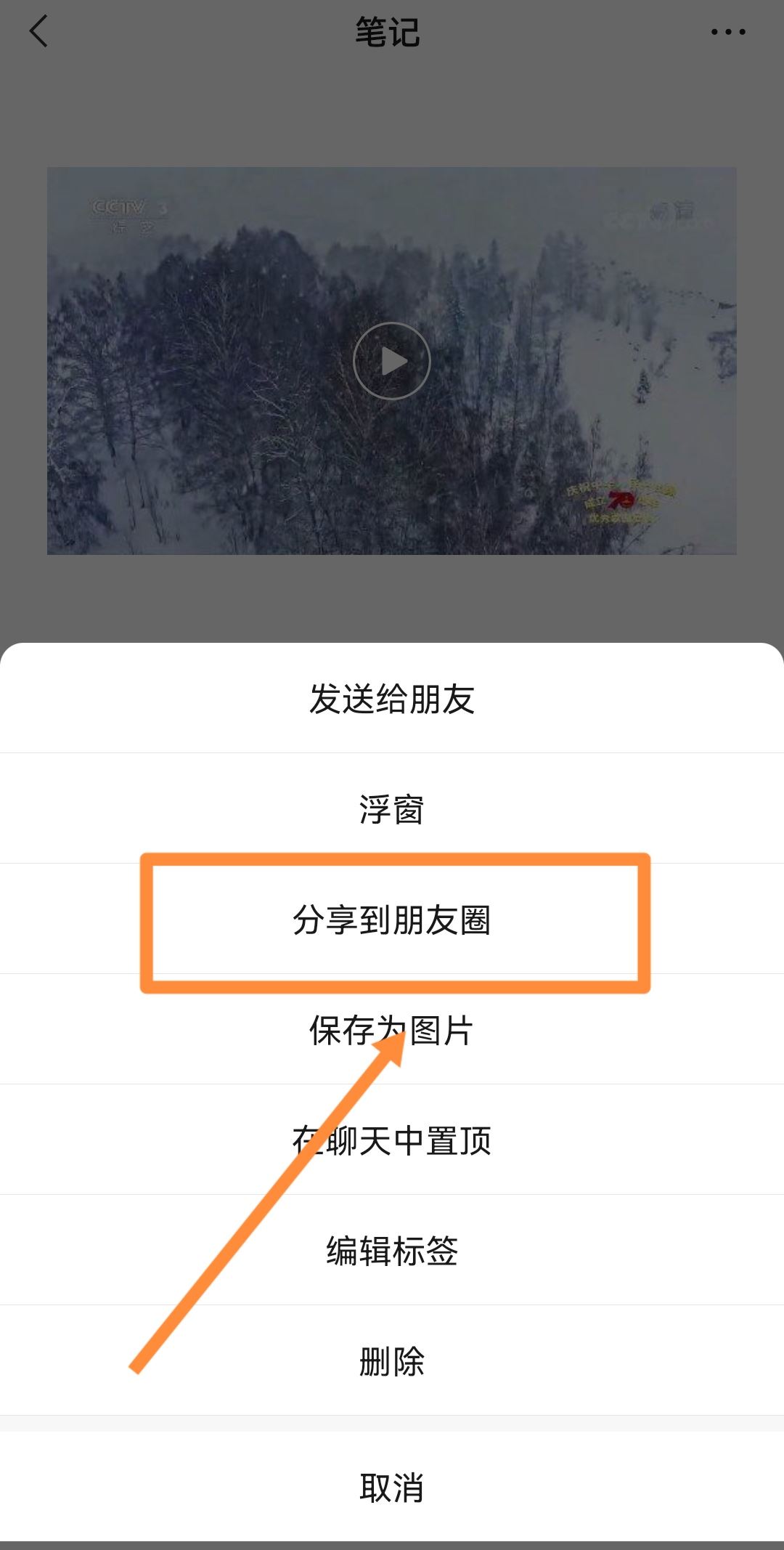 抖音視頻發(fā)朋友圈模糊怎么辦？