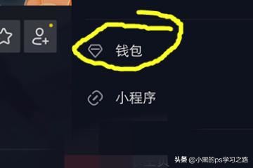 抖音分五億怎么提現(xiàn)到支付寶？抖音如何提現(xiàn)？