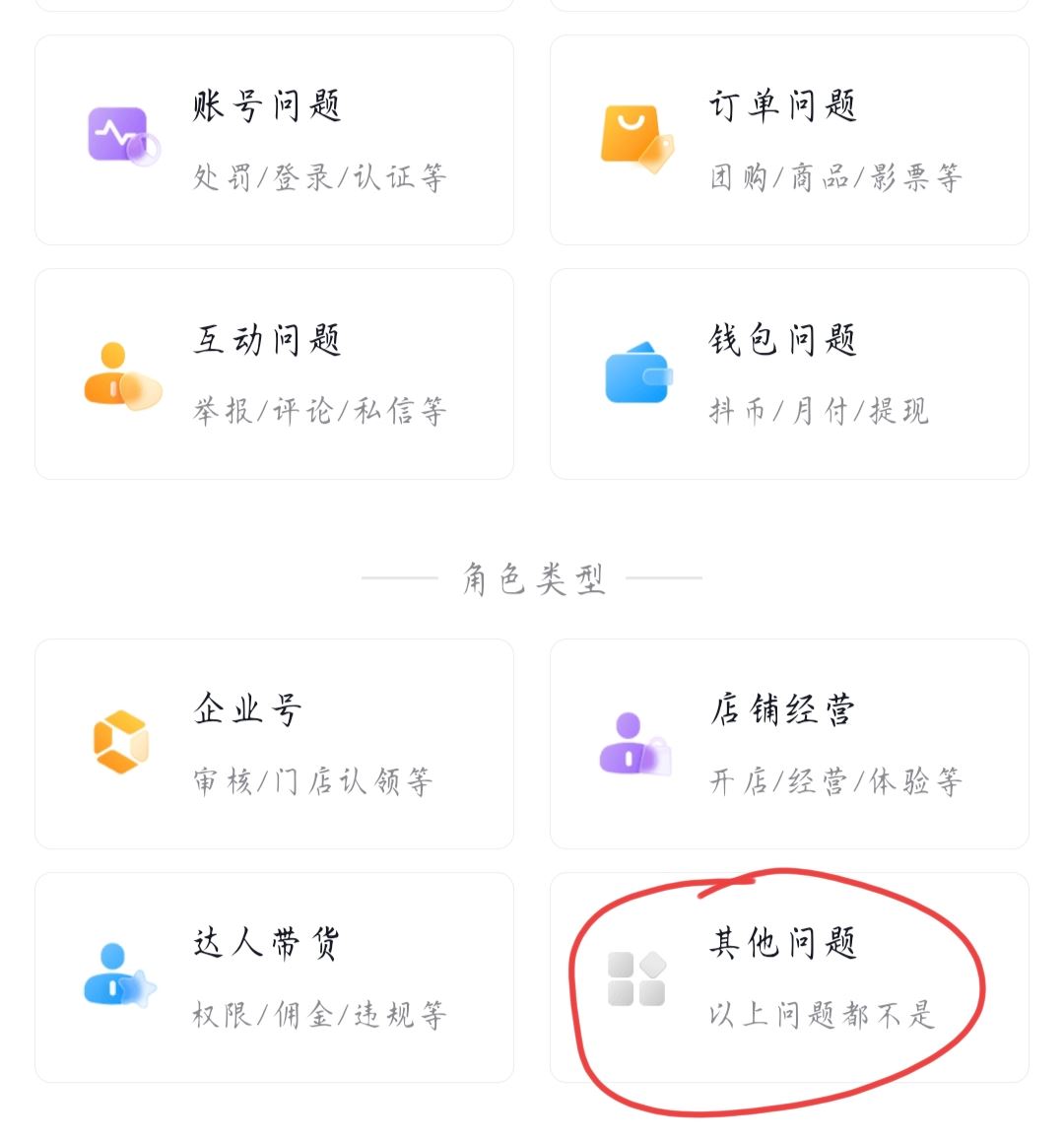 抖音客服怎么聯(lián)系人工？