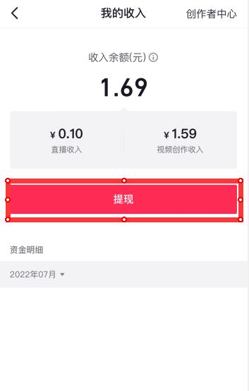 抖音來(lái)客怎么提現(xiàn)？