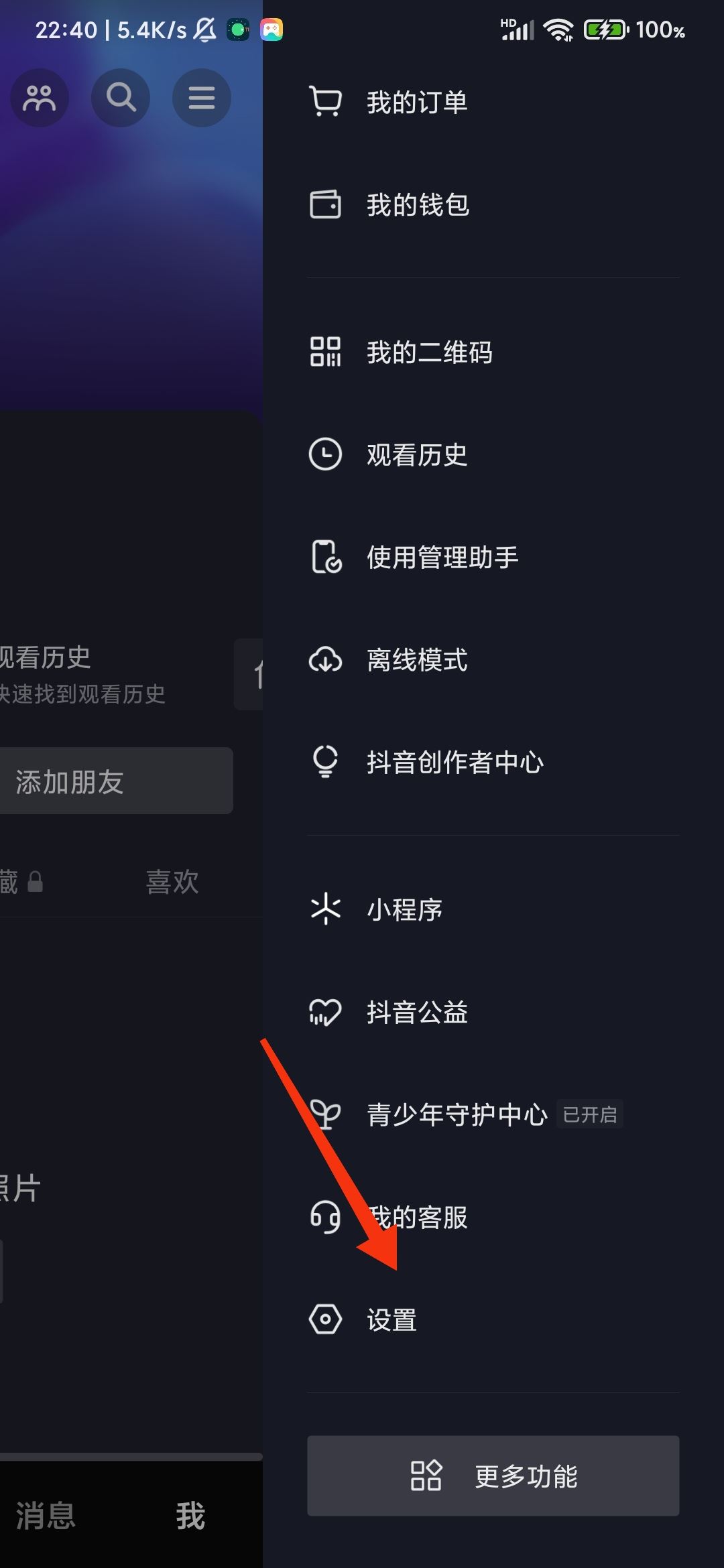 抖音播放沒有聲音怎么恢復？