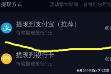 抖音分五億怎么提現(xiàn)到支付寶？抖音如何提現(xiàn)？