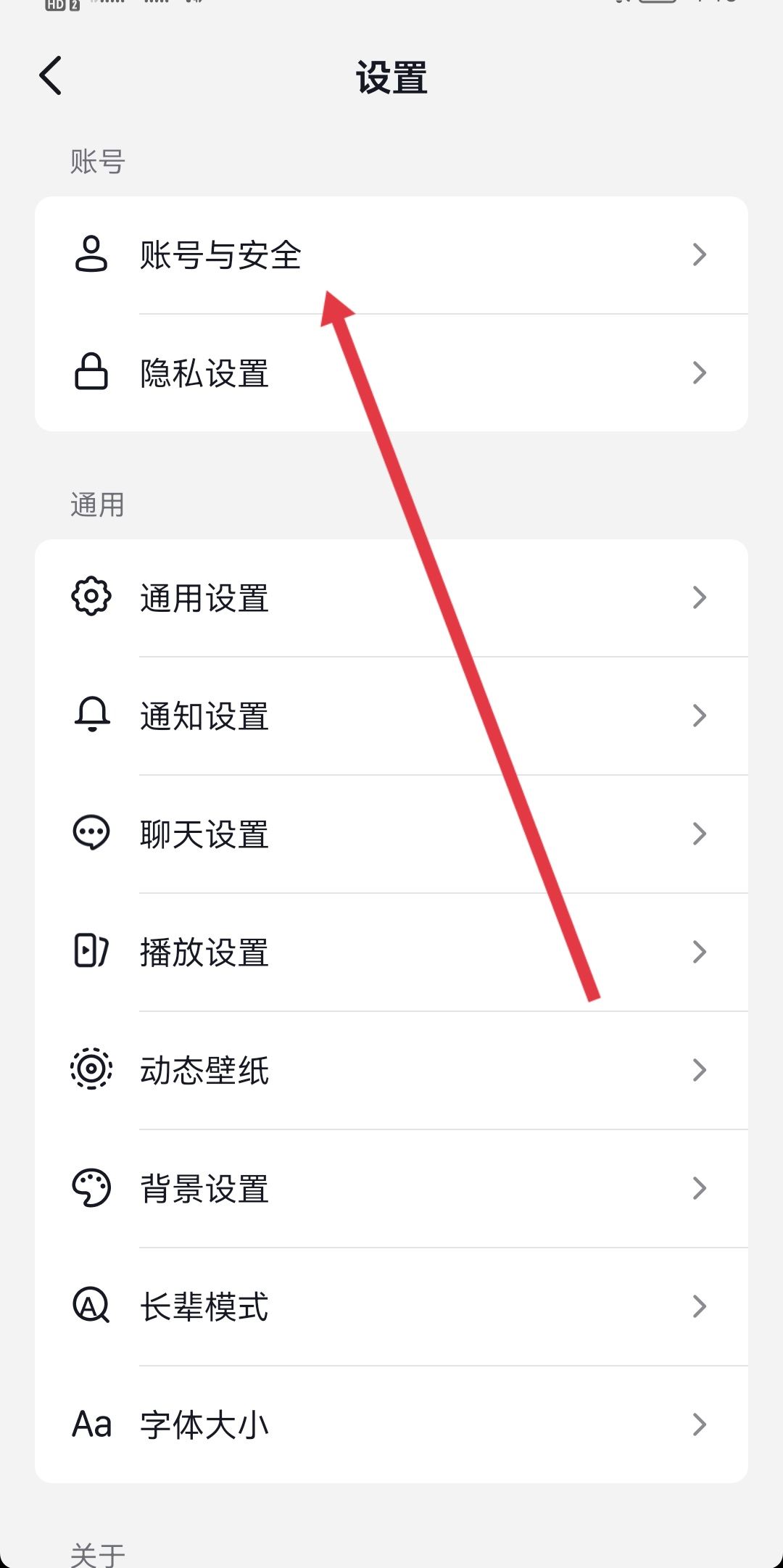 抖音怎么取消實名？