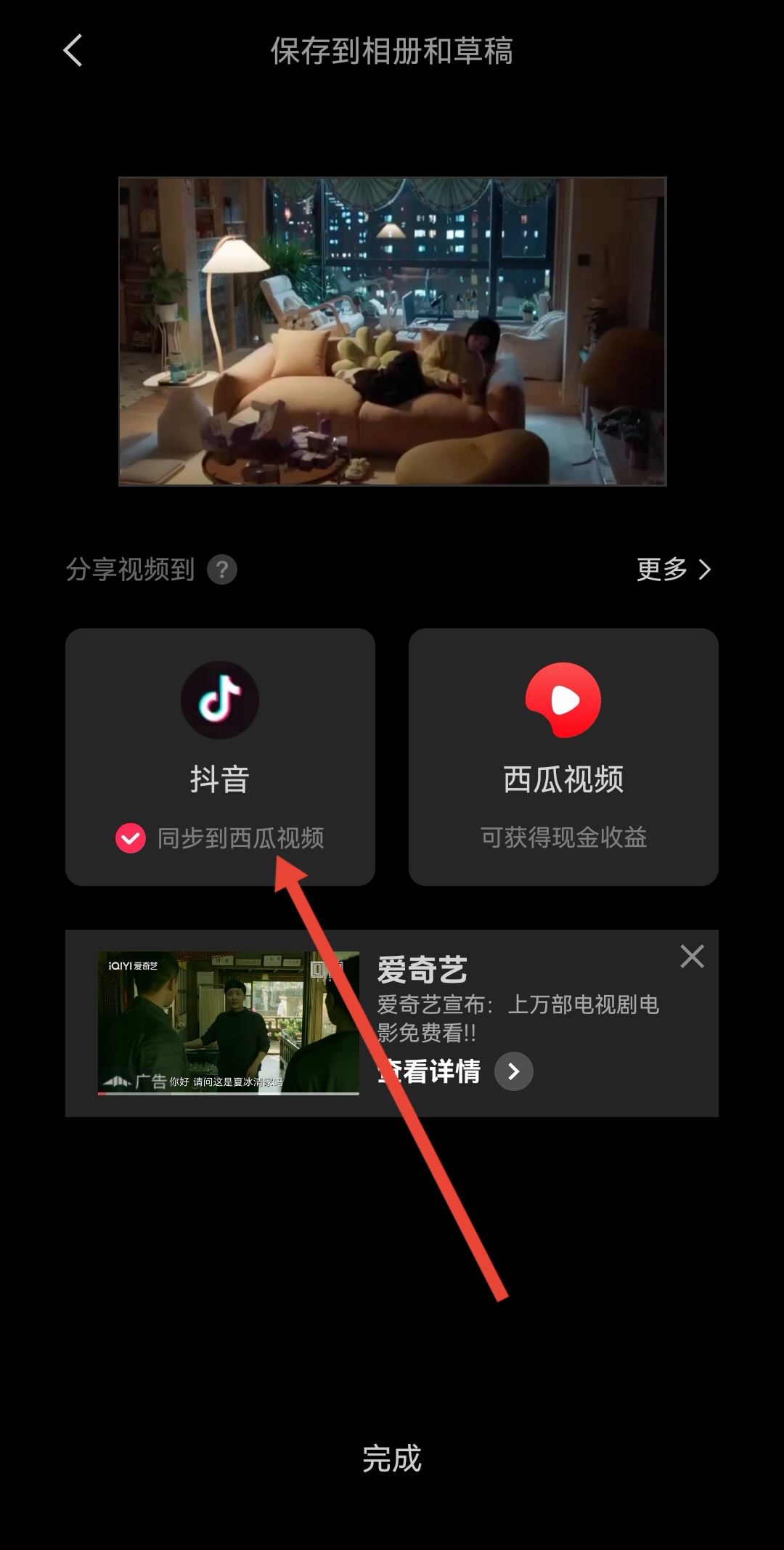 抖音開頭模糊變清晰怎么弄的？