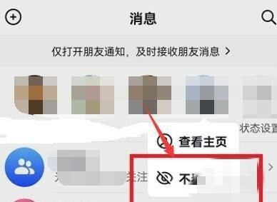 抖音消息上面的頭像怎么弄掉？