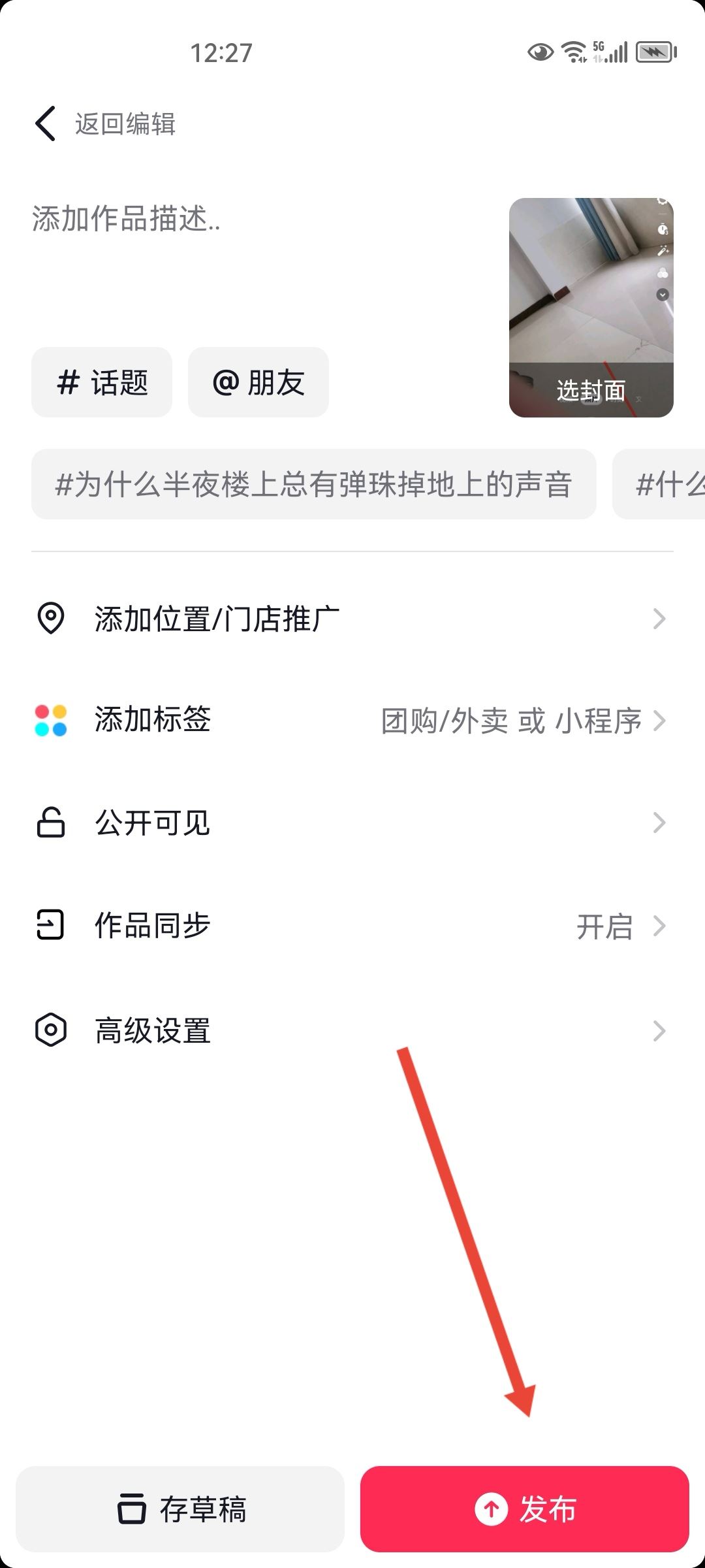 抖音上傳照片不清晰怎么辦？